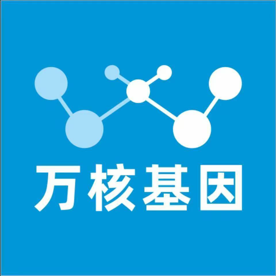 沈阳沈河万核健康基因管理咨询中心